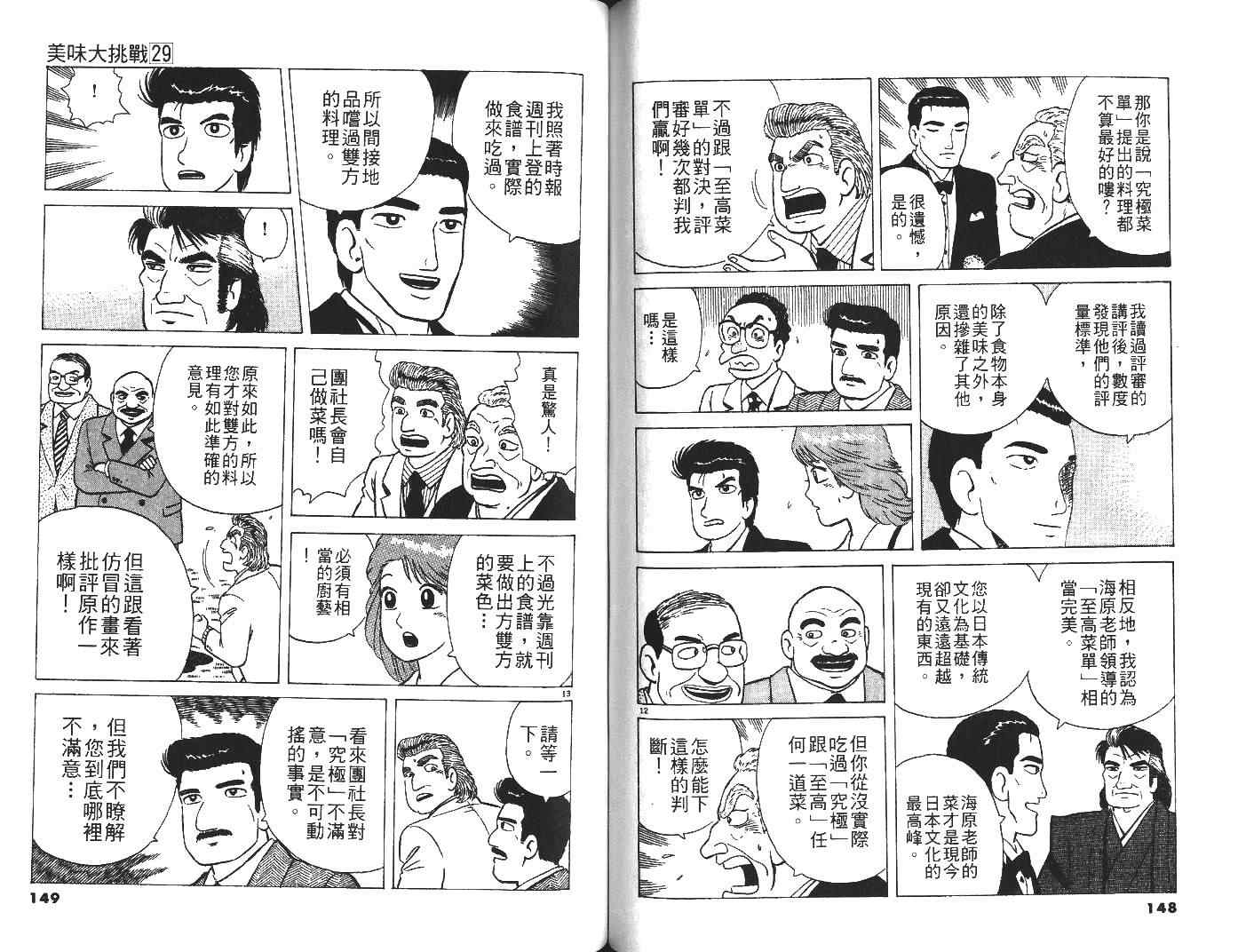 第29卷78