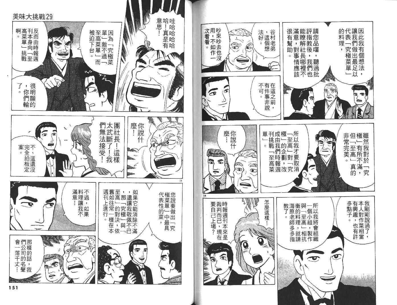 第29卷79