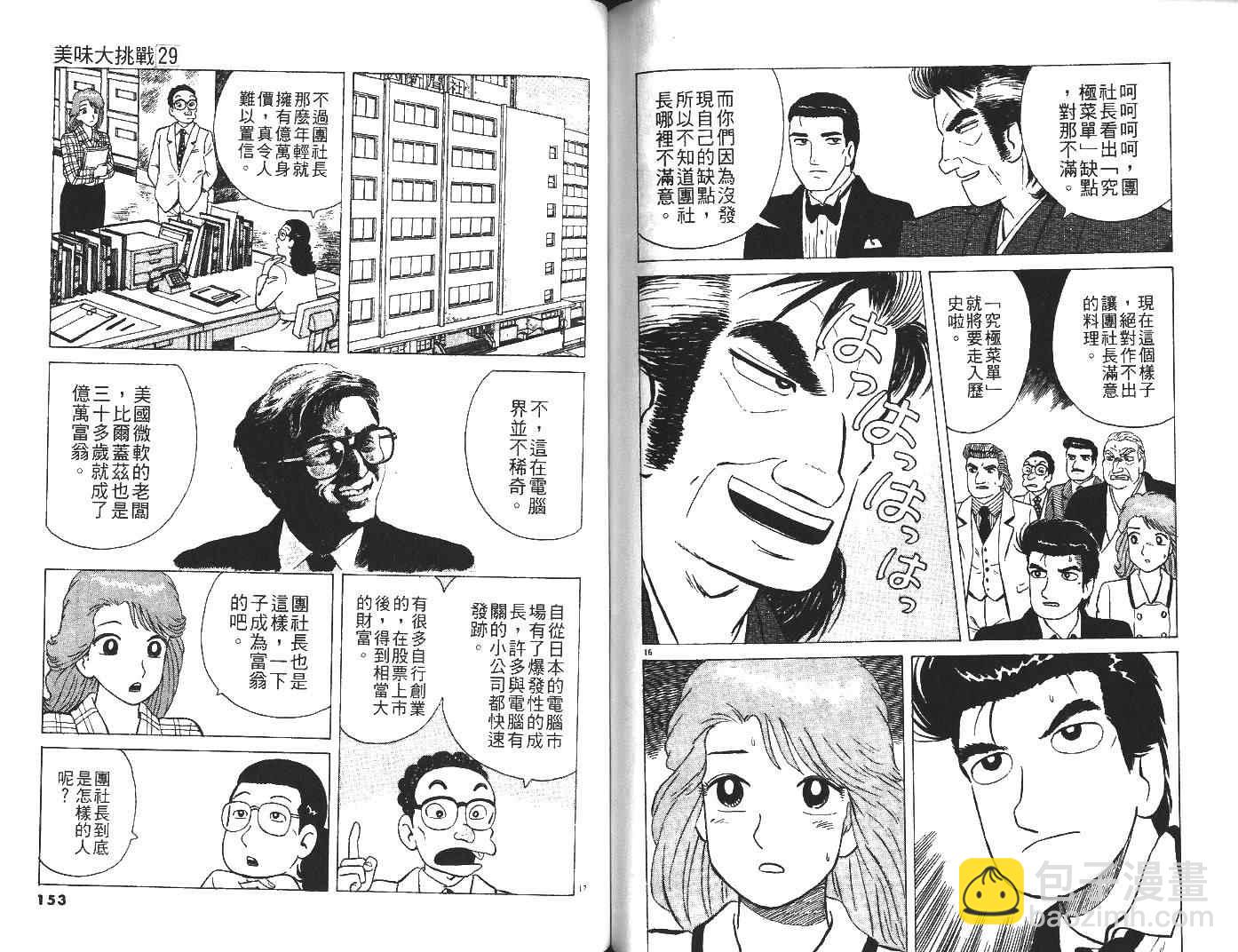 第29卷80