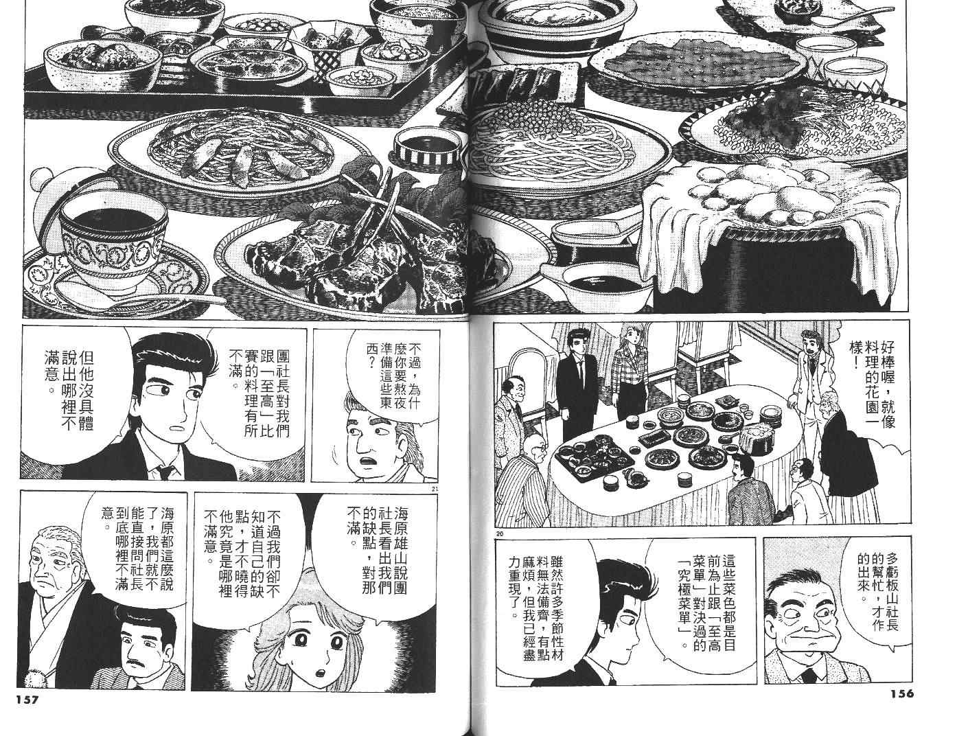 第29卷82