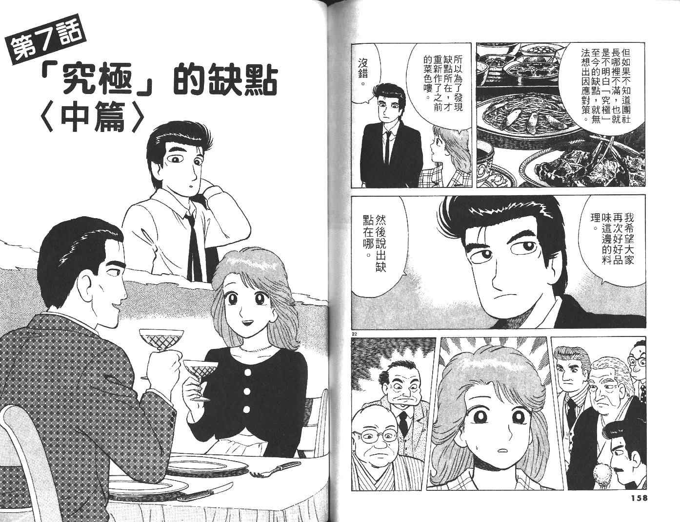 第29卷83