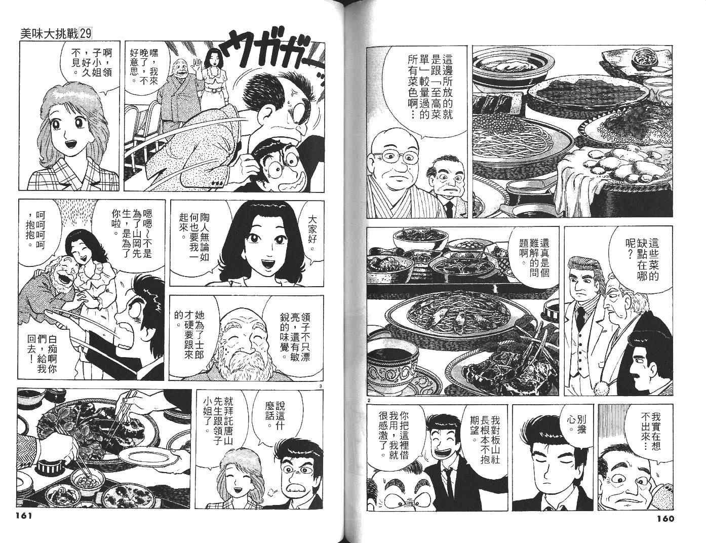 第29卷84