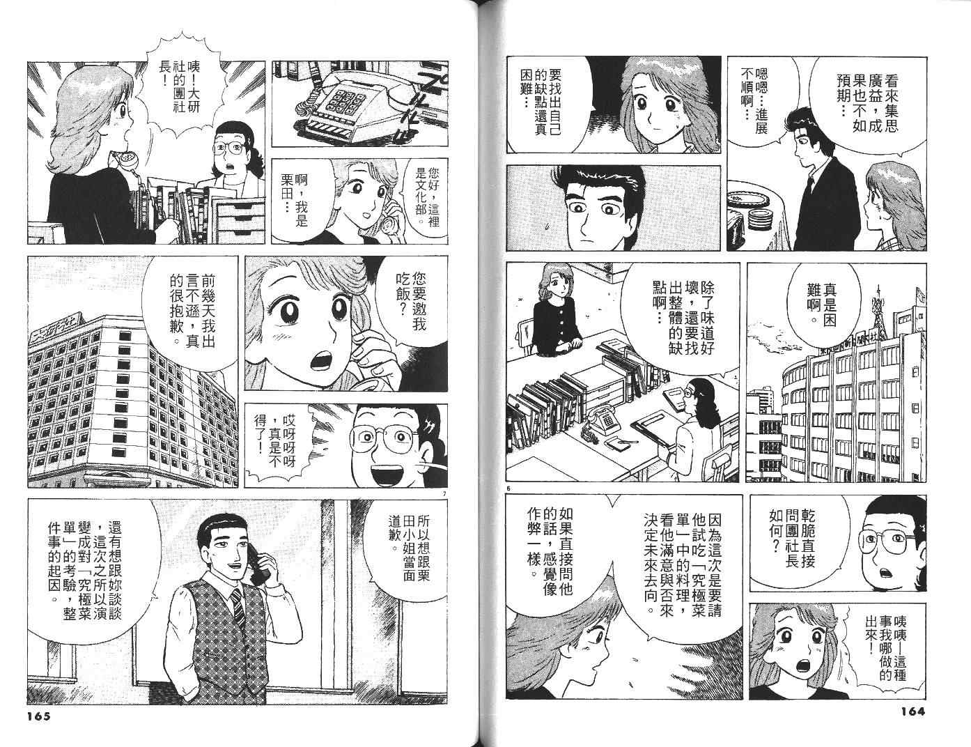 第29卷86