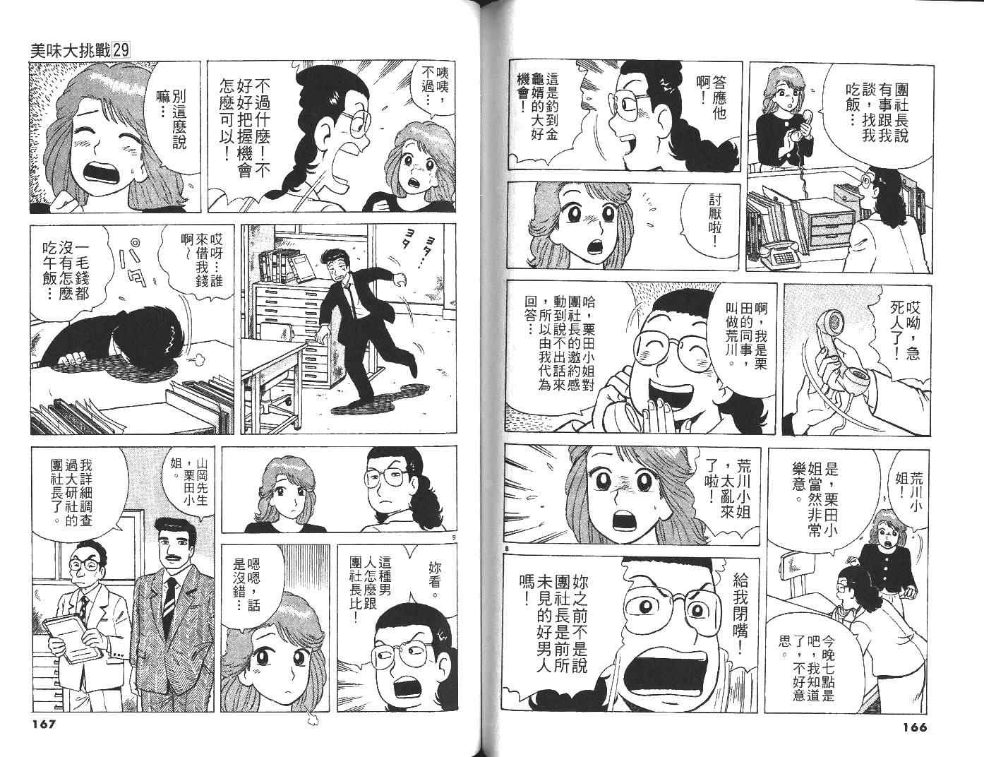 第29卷87