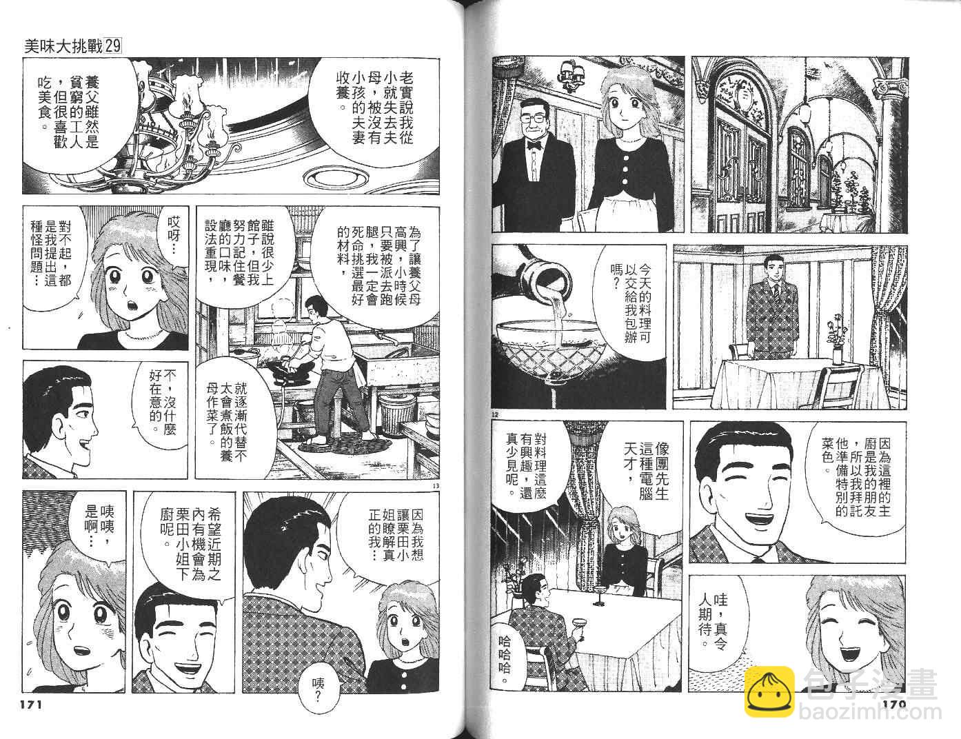 第29卷89