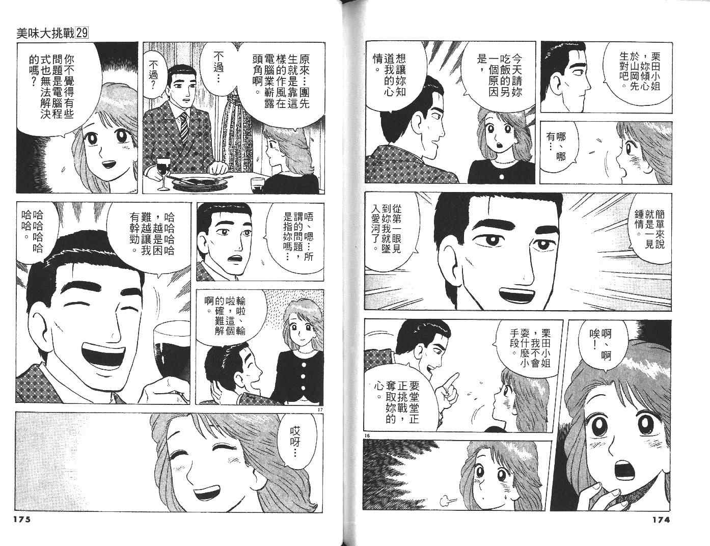 第29卷91