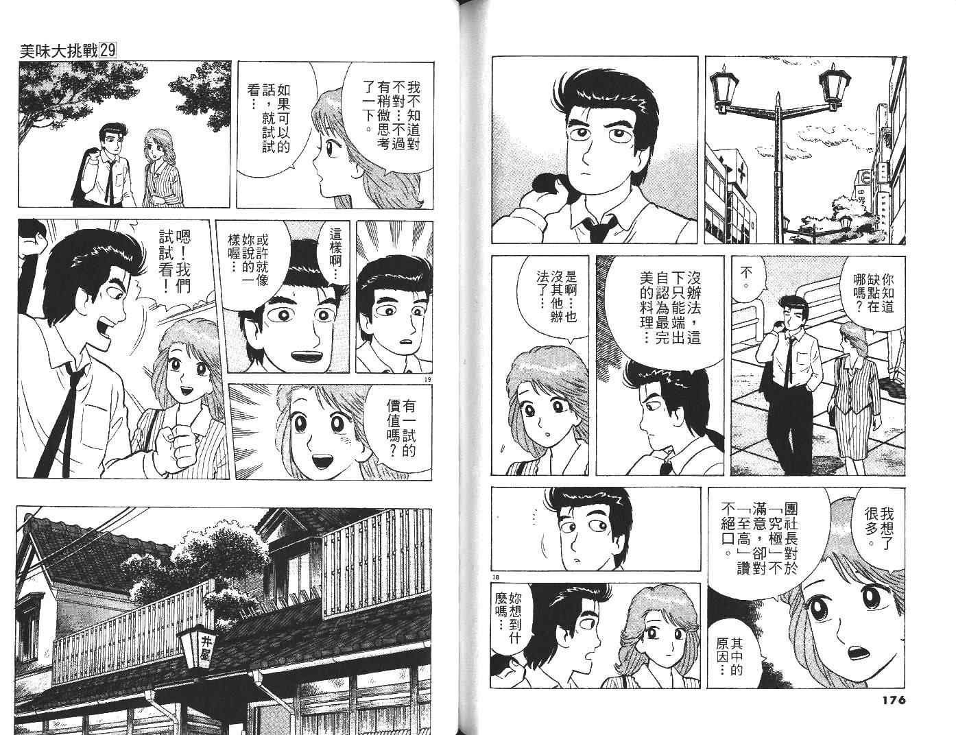 第29卷92
