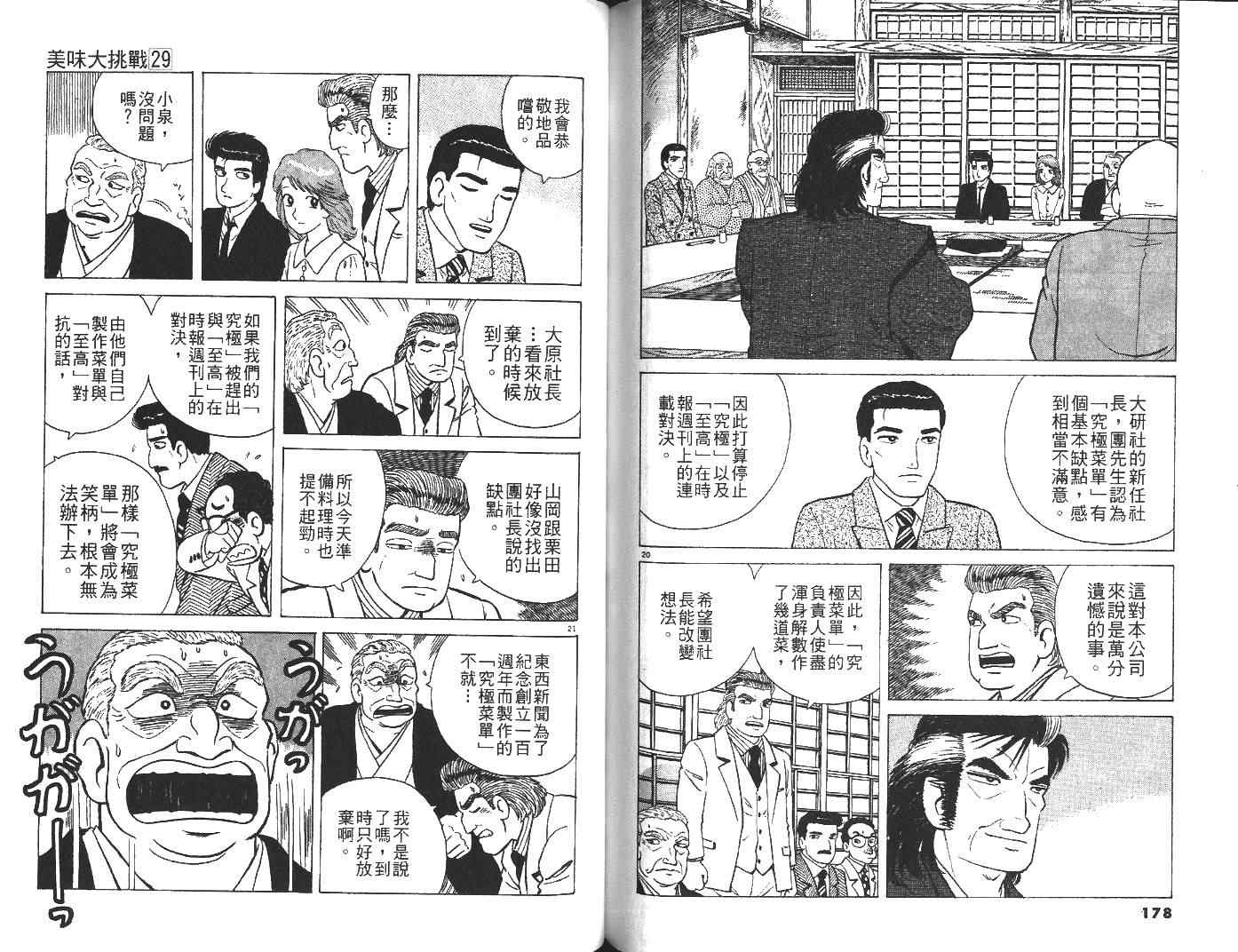 第29卷93