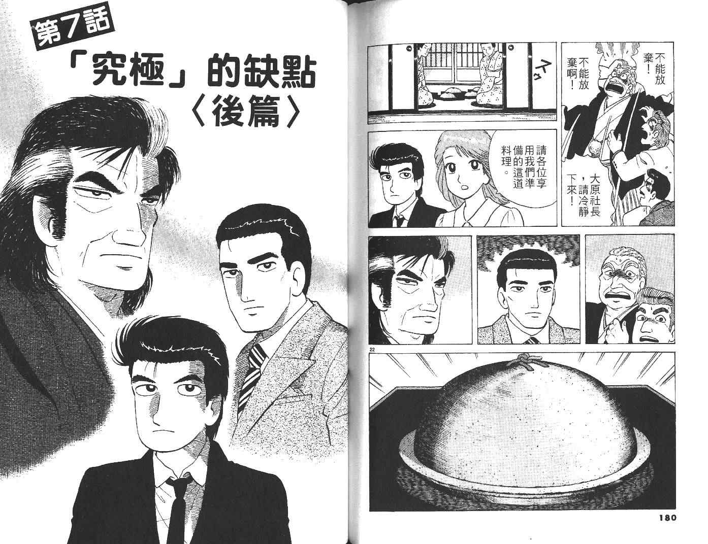 第29卷94