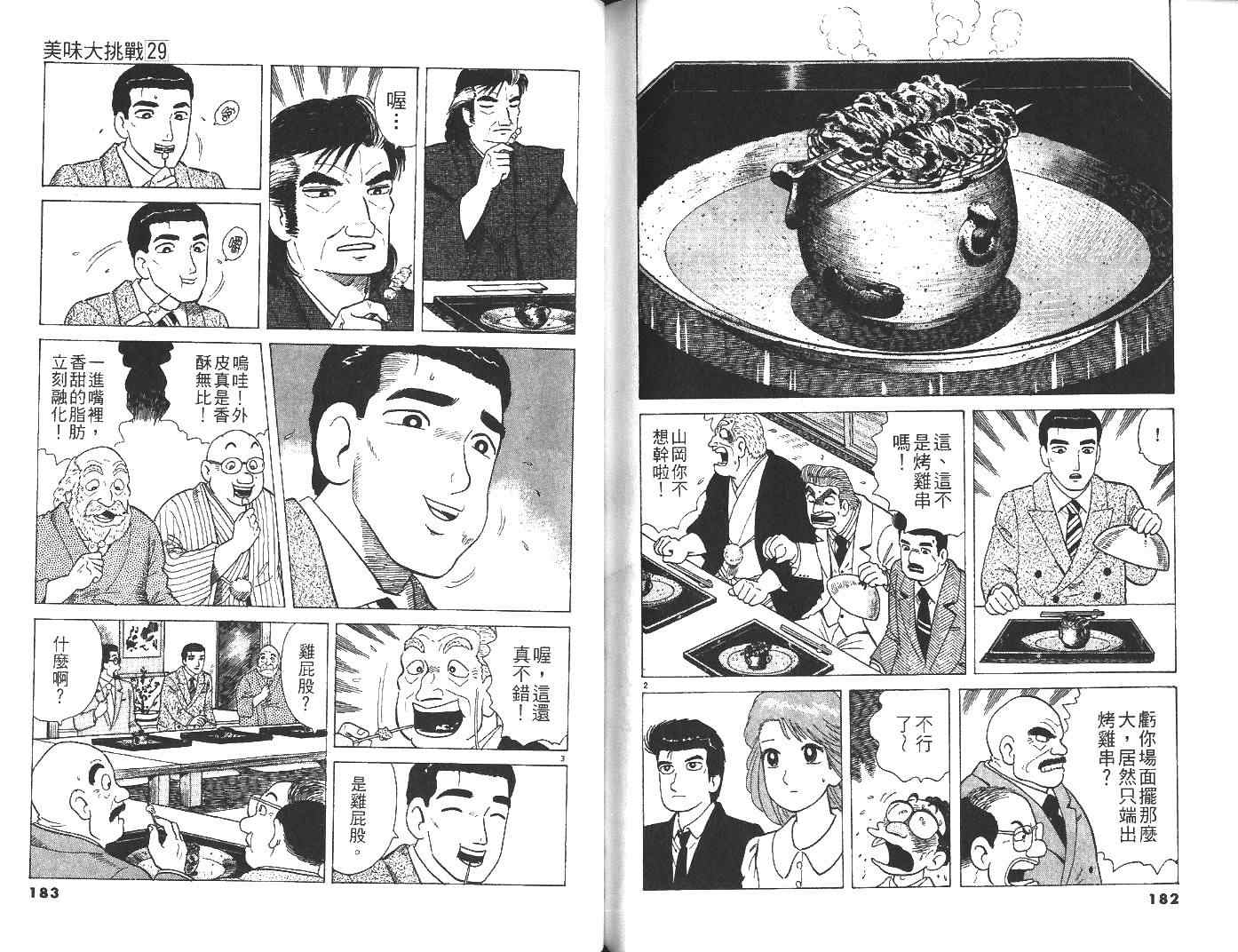 第29卷95