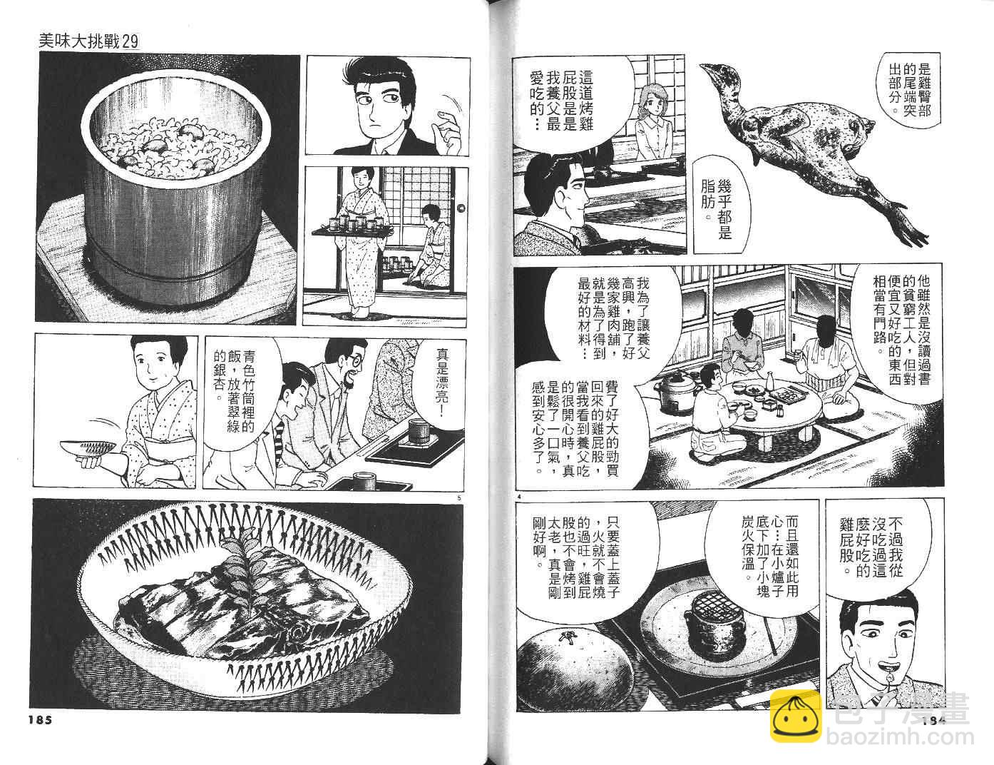 第29卷96