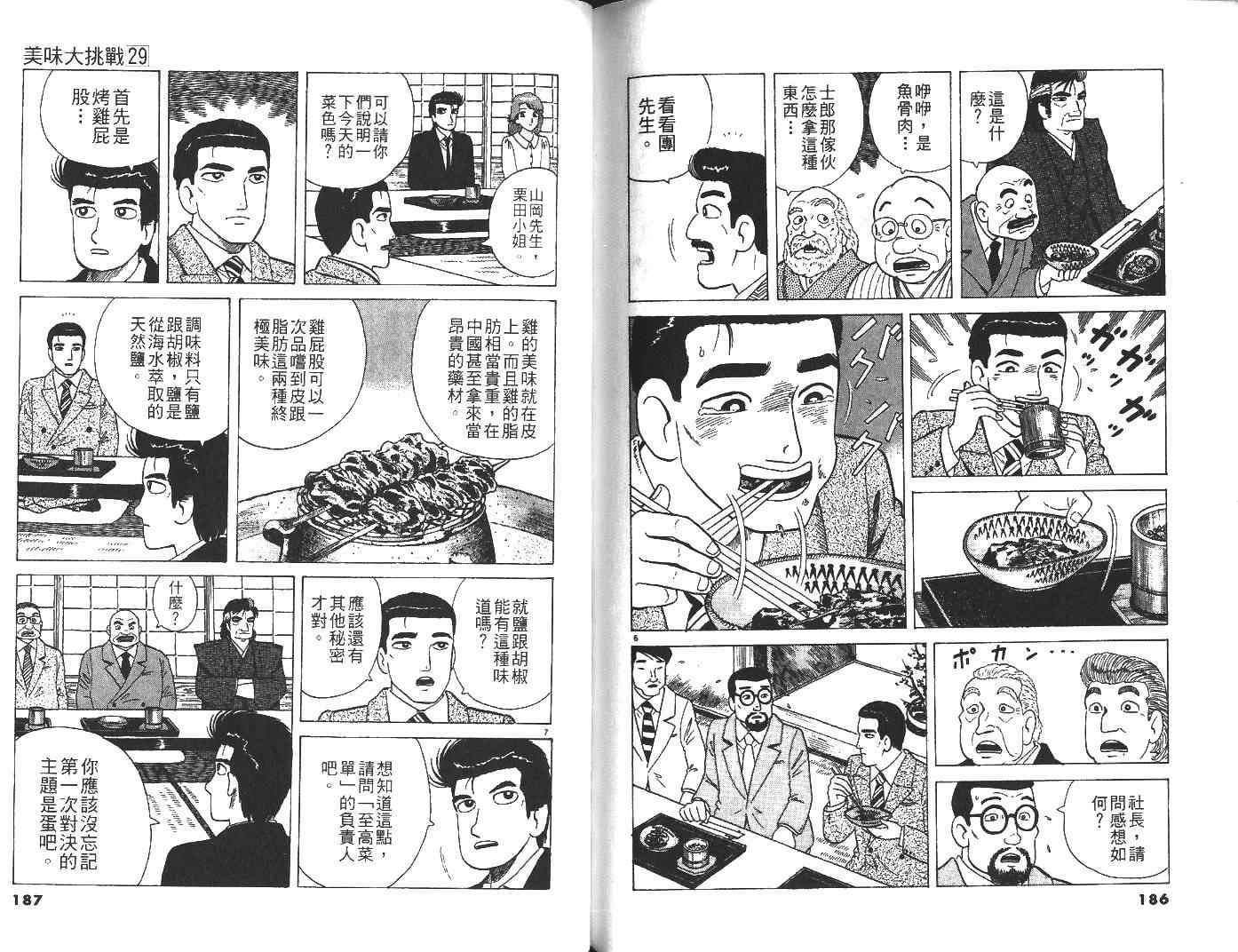 第29卷97