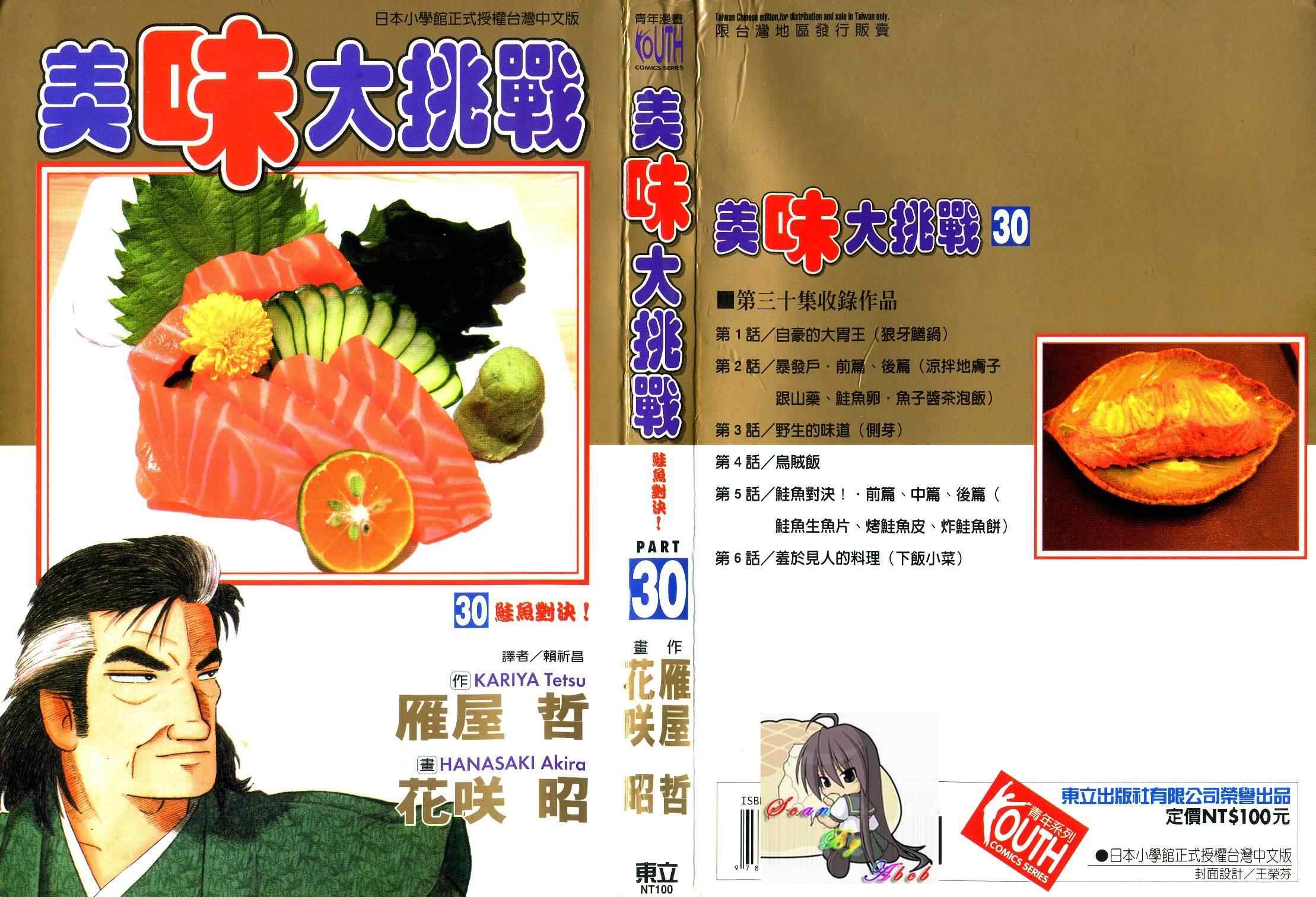 第30卷0