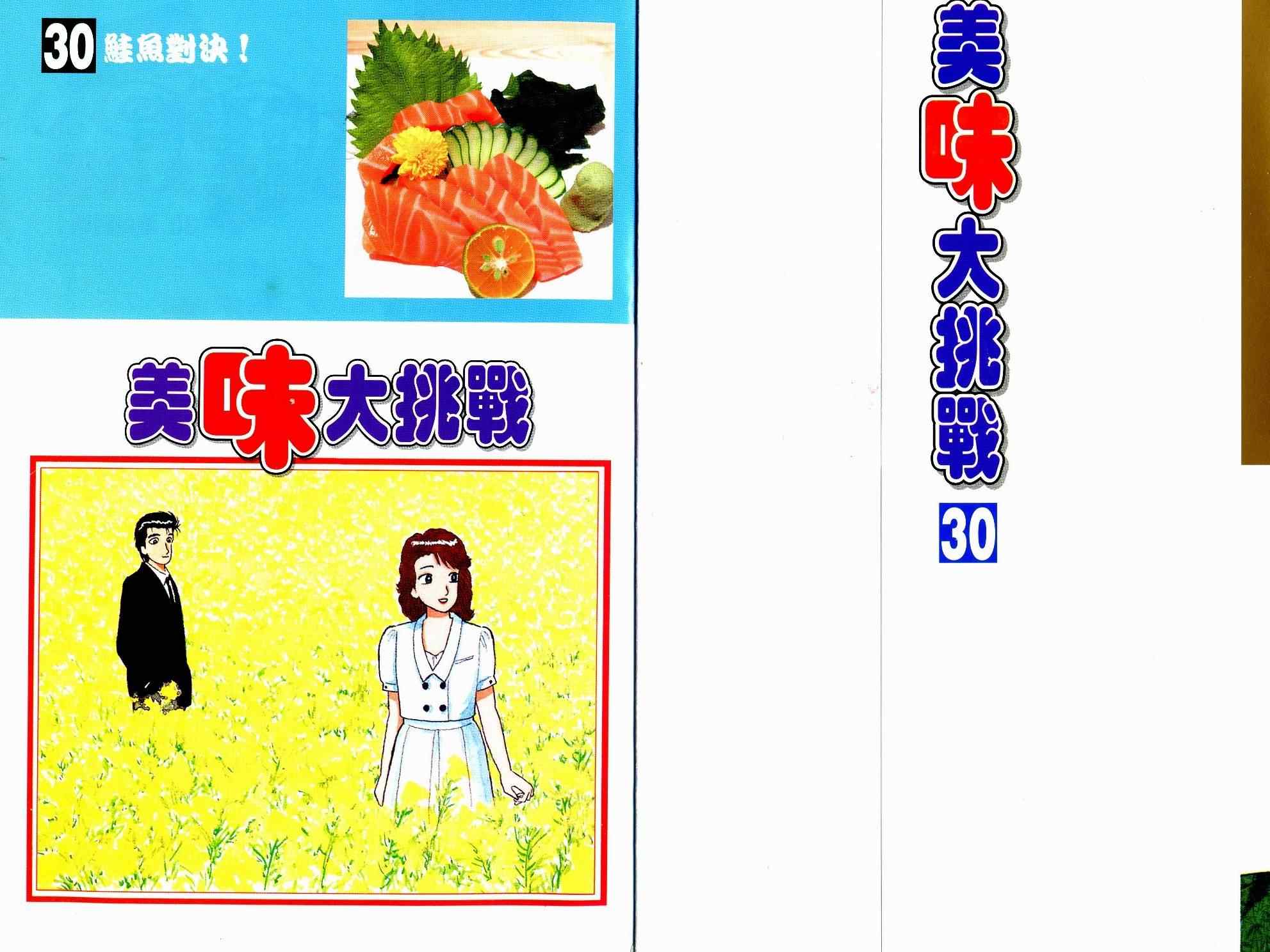 第30卷1
