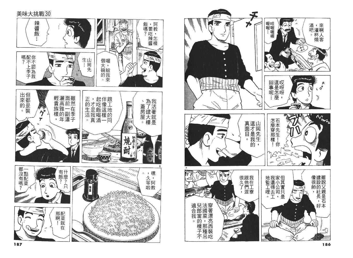 第30卷100