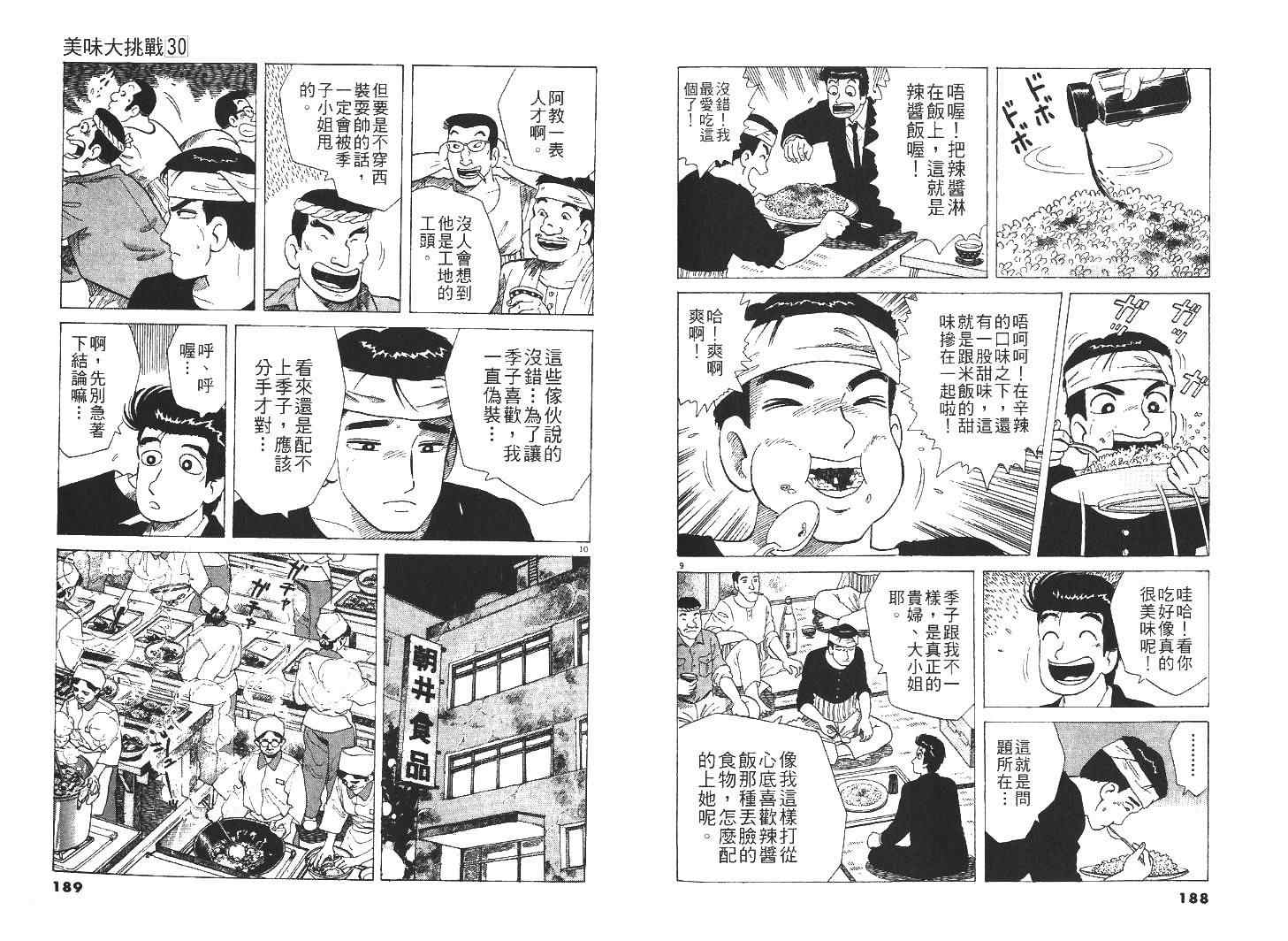 第30卷101