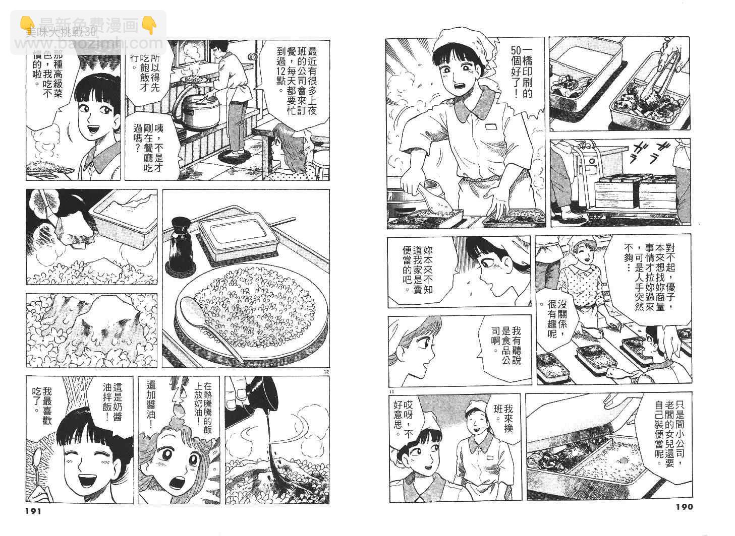 第30卷102