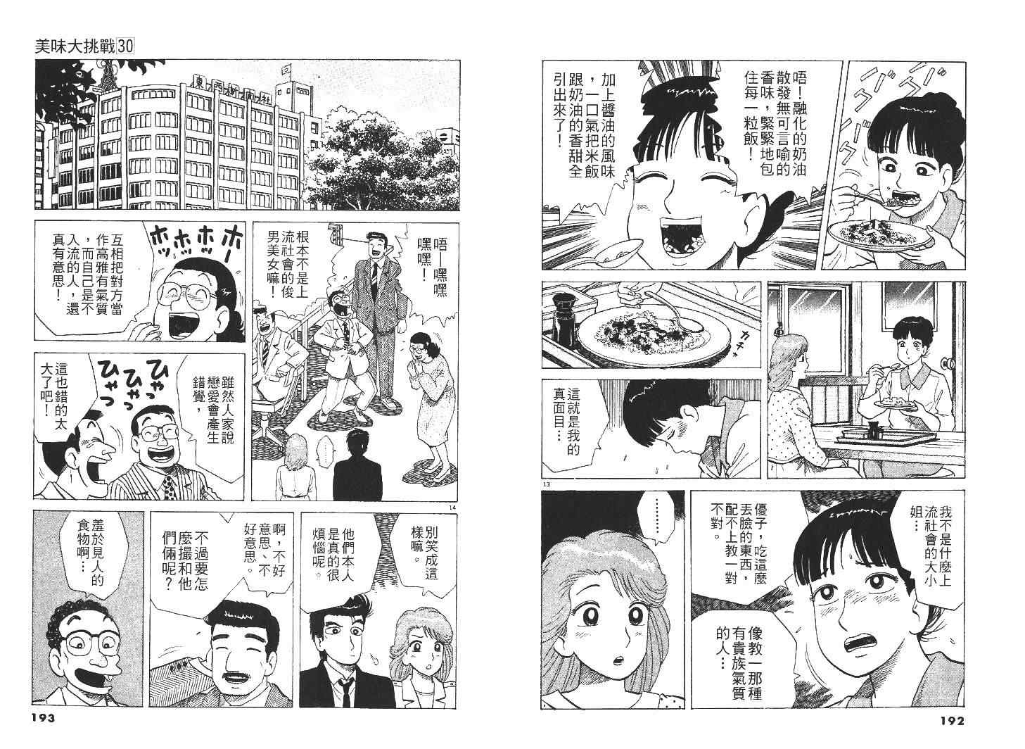 第30卷107