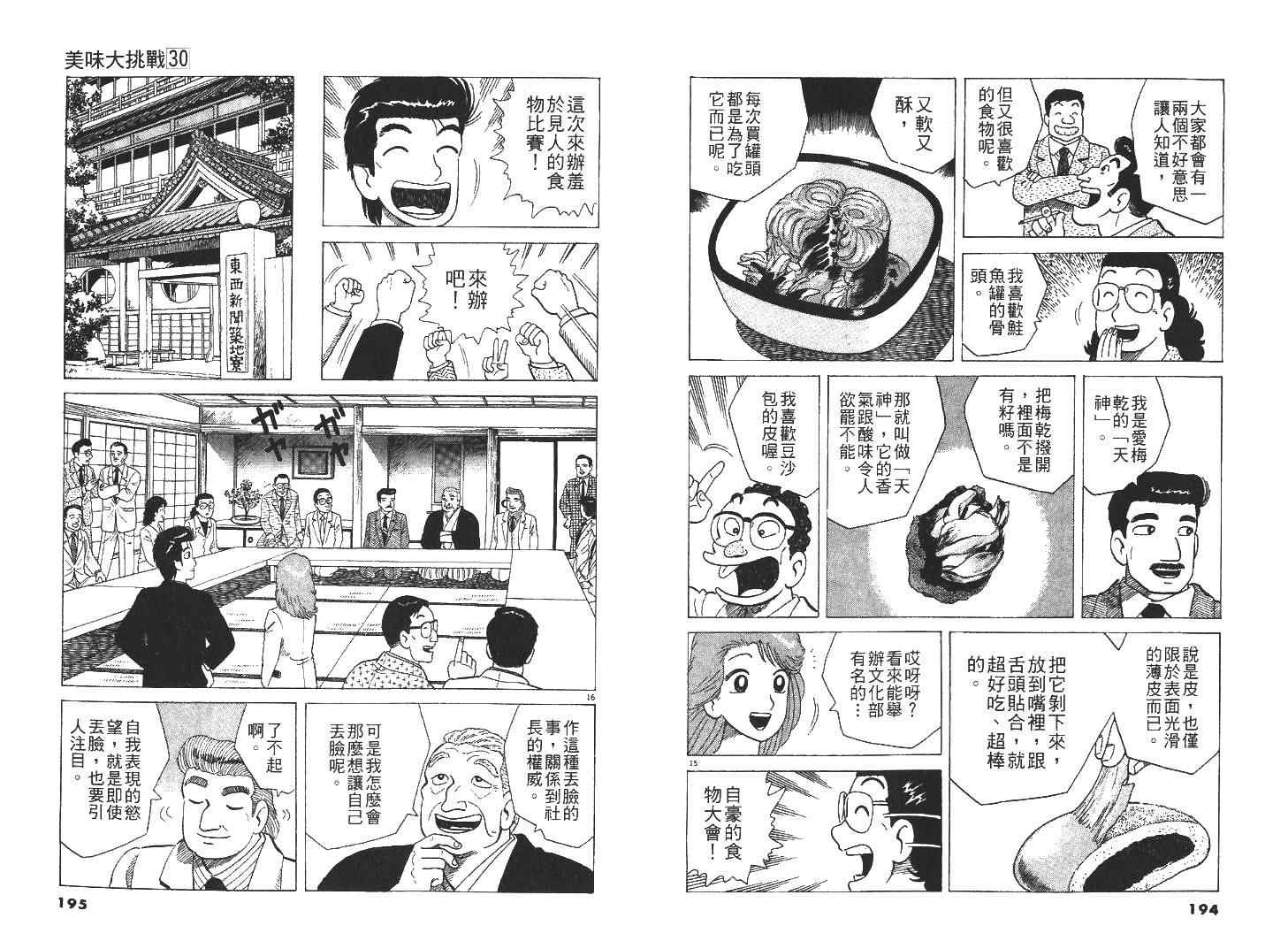 第30卷108