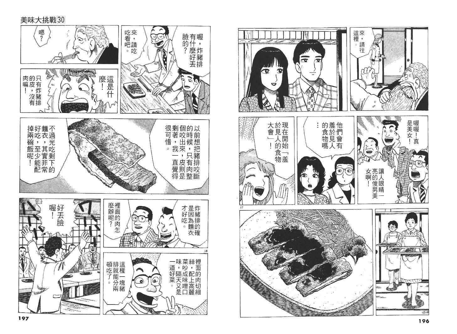 第30卷109