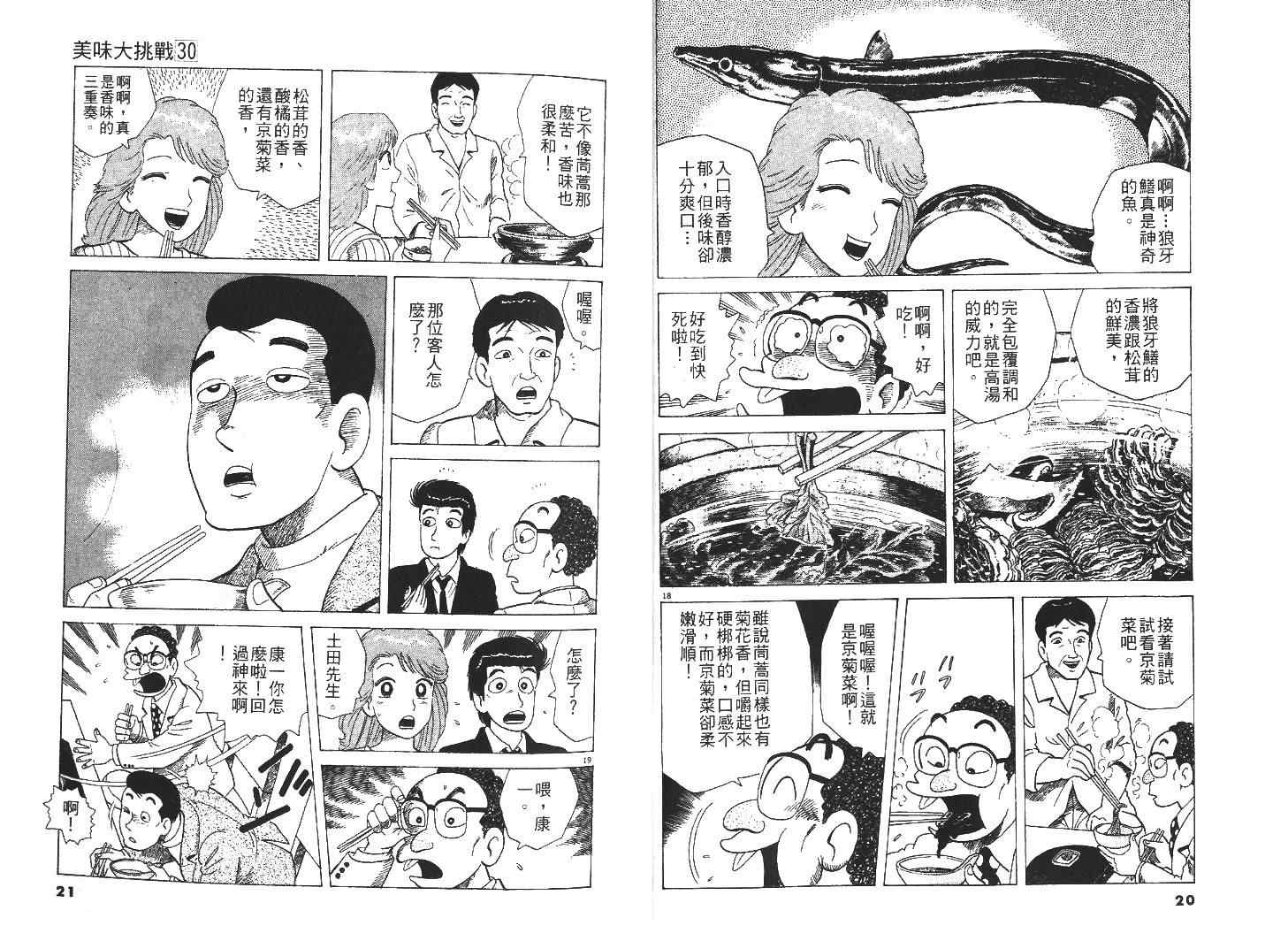 第30卷11