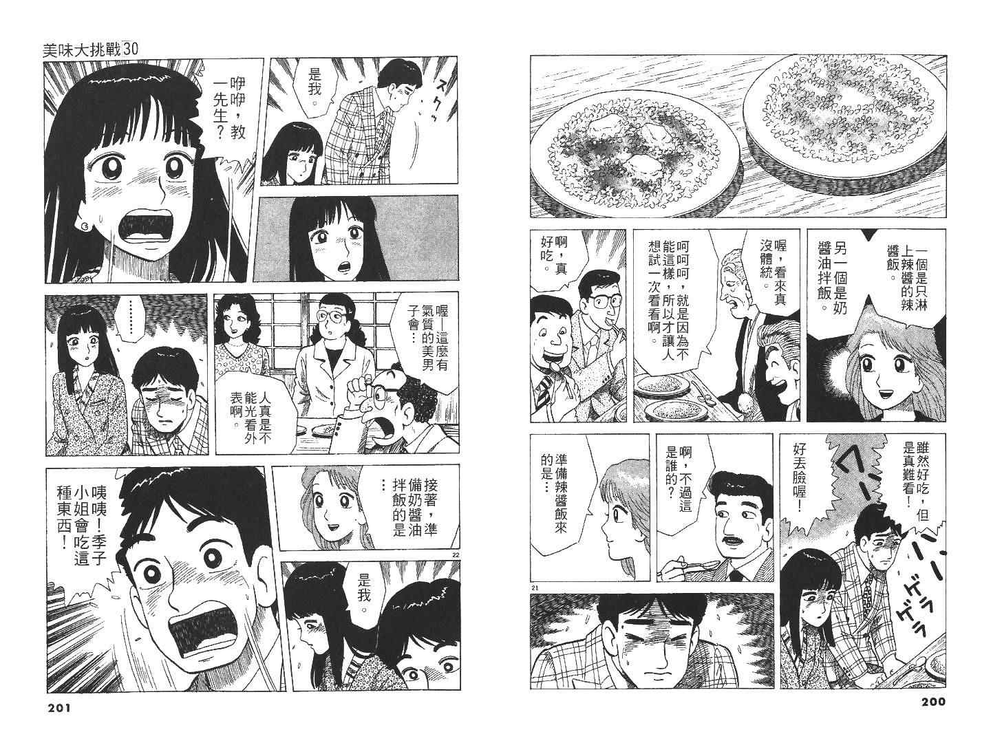 第30卷111