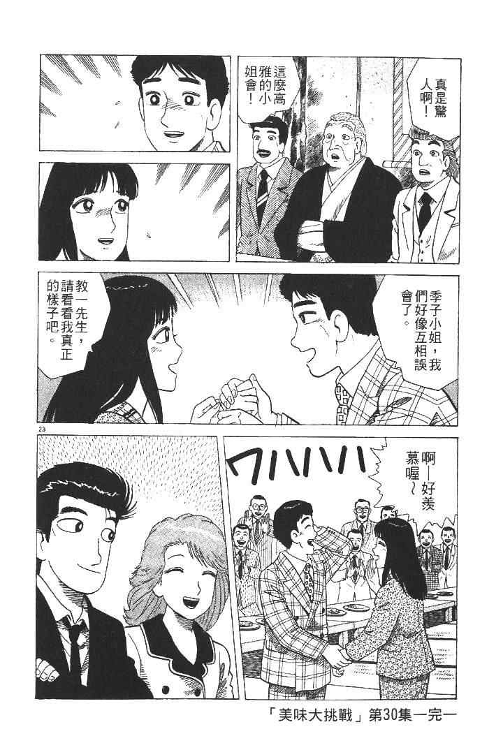 第30卷112