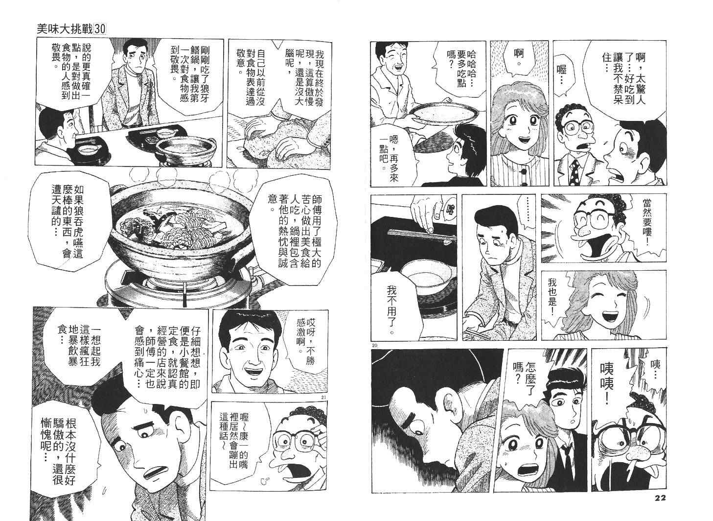 第30卷12