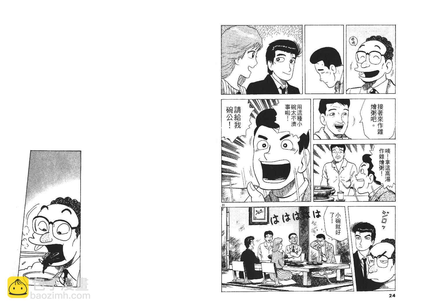 第30卷13