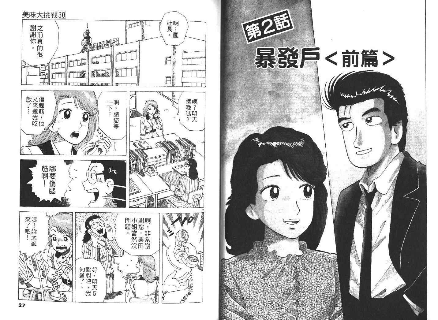 第30卷14