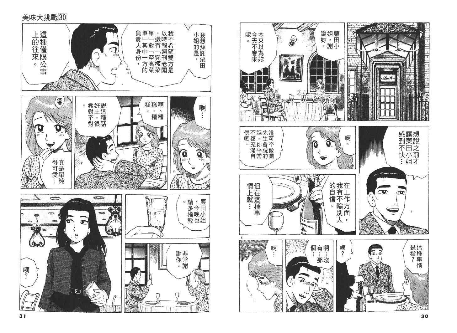 第30卷16