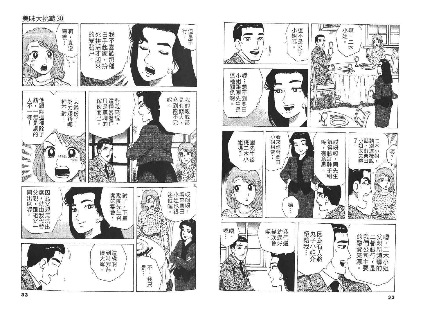 第30卷17