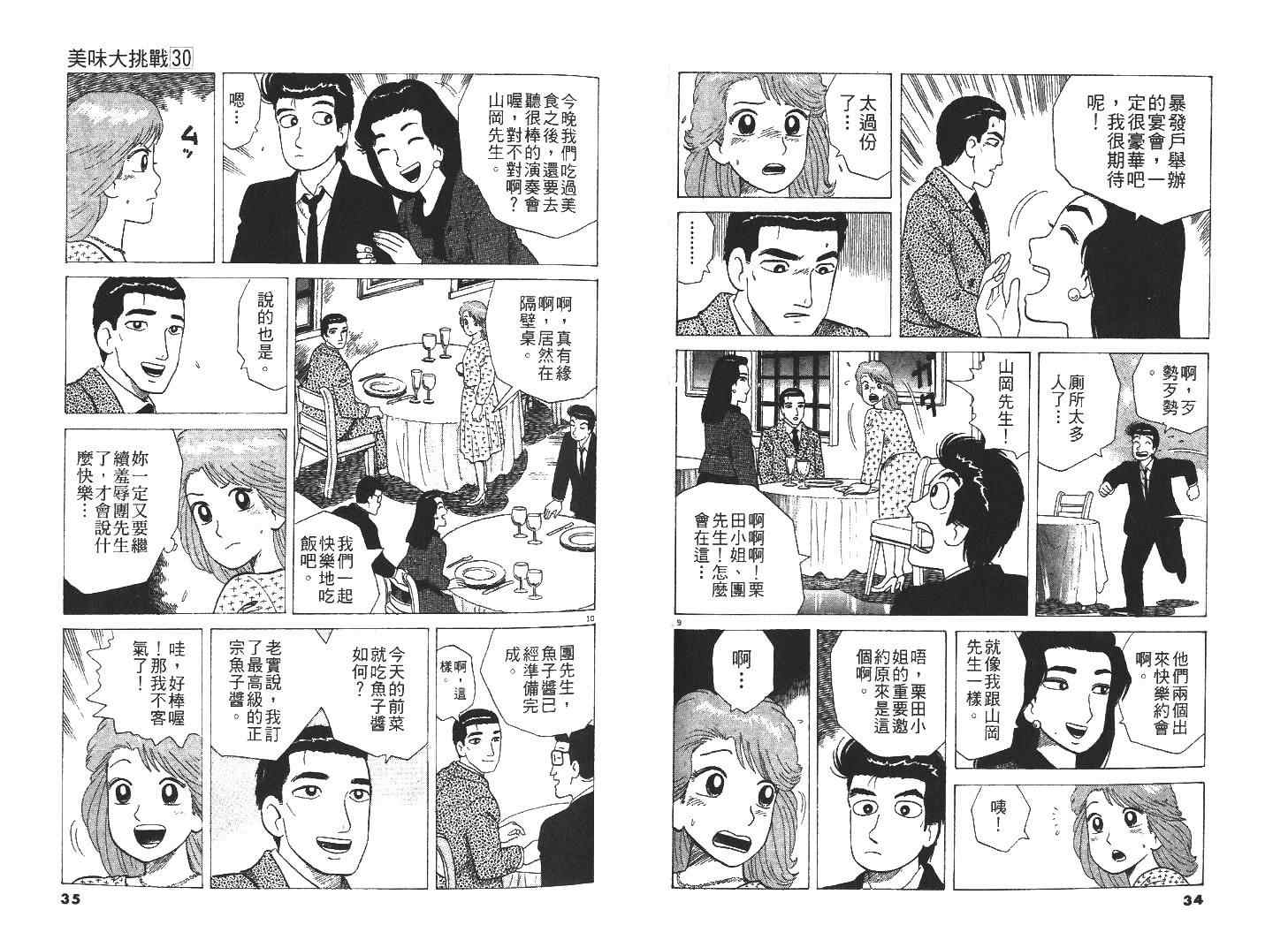 第30卷18