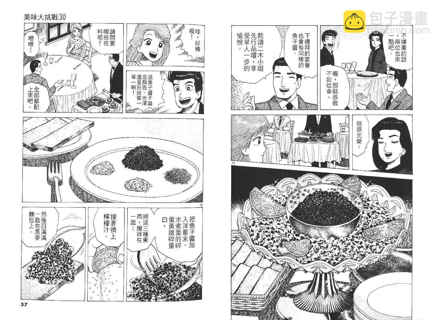 第30卷19