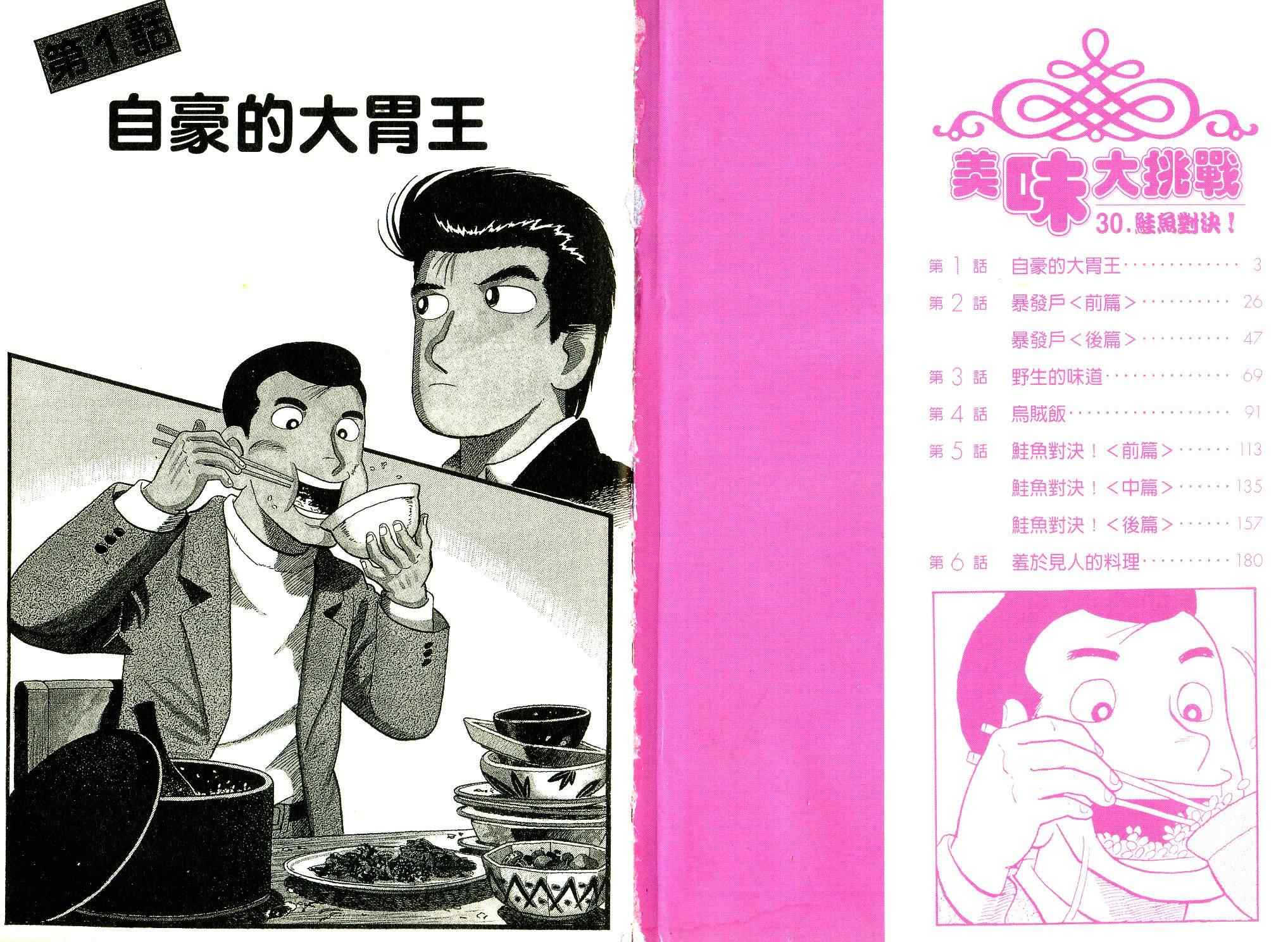 第30卷2