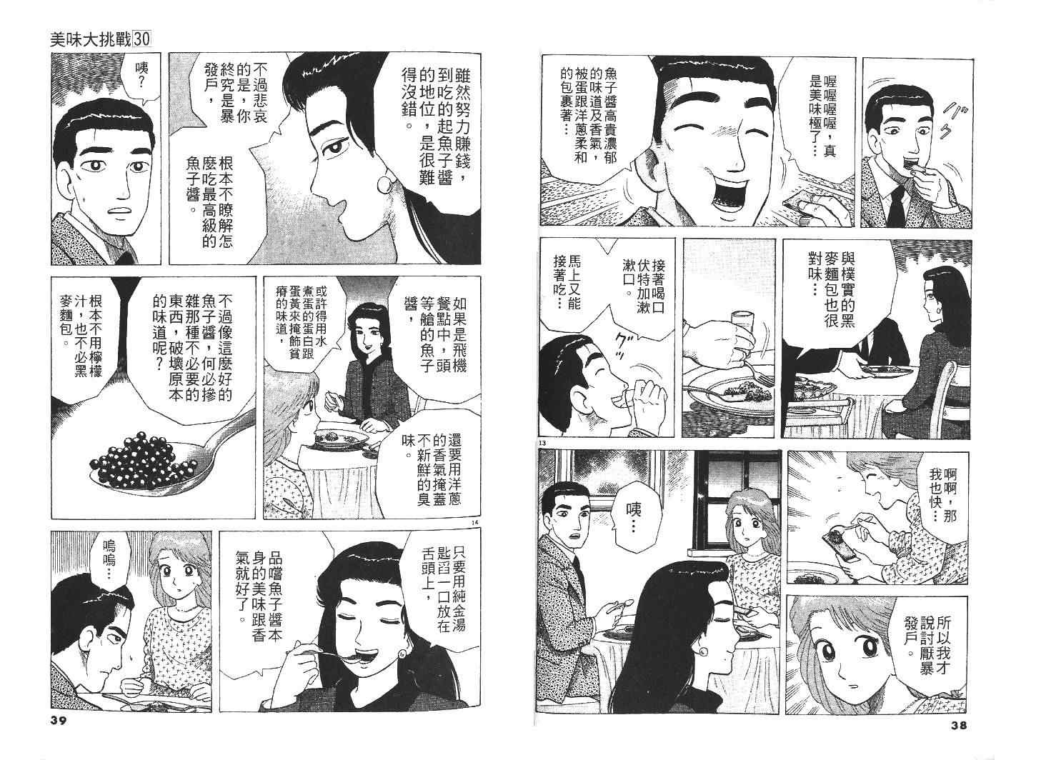 第30卷20