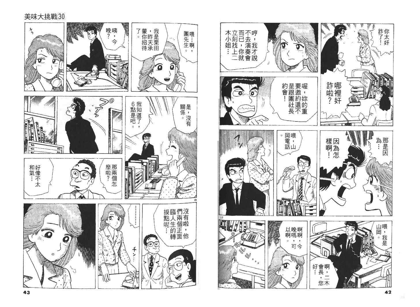 第30卷22