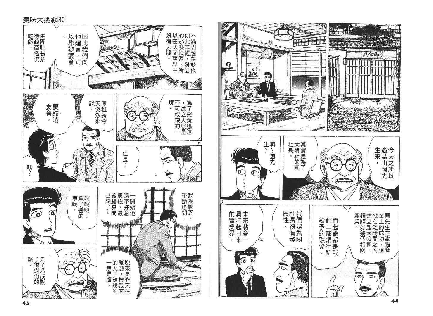 第30卷23