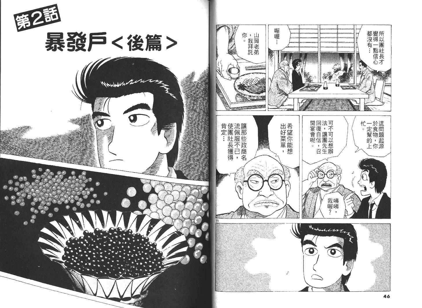 第30卷24