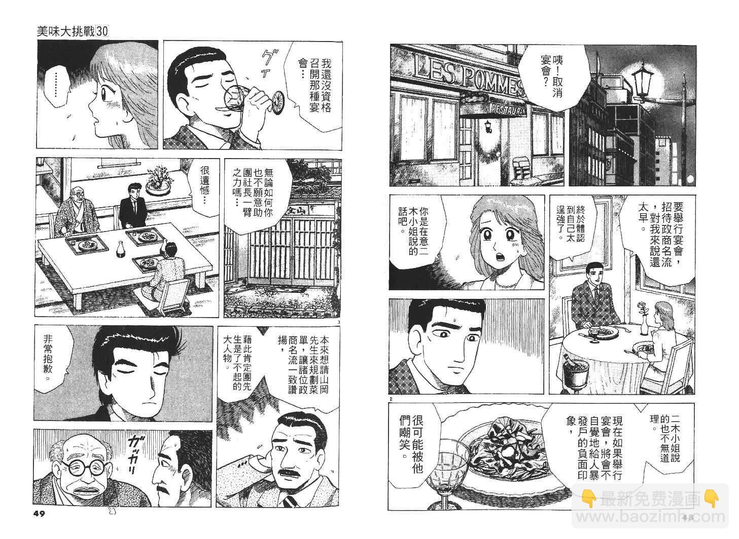 第30卷25
