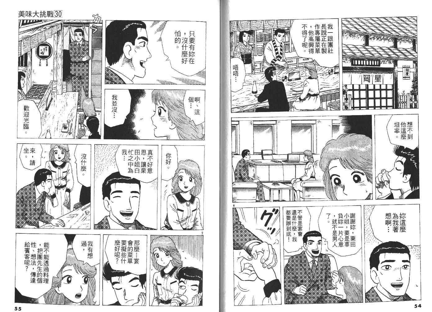 第30卷28