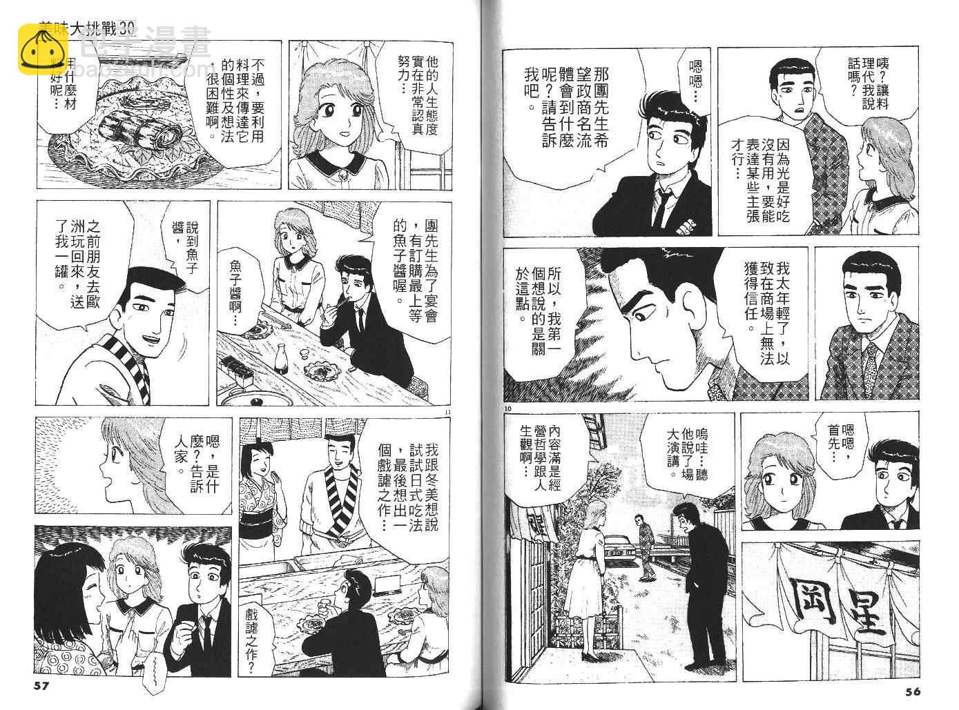 第30卷29