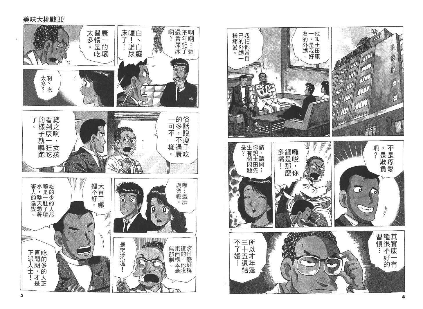 第30卷3