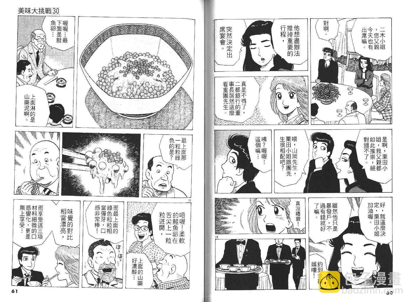 第30卷32