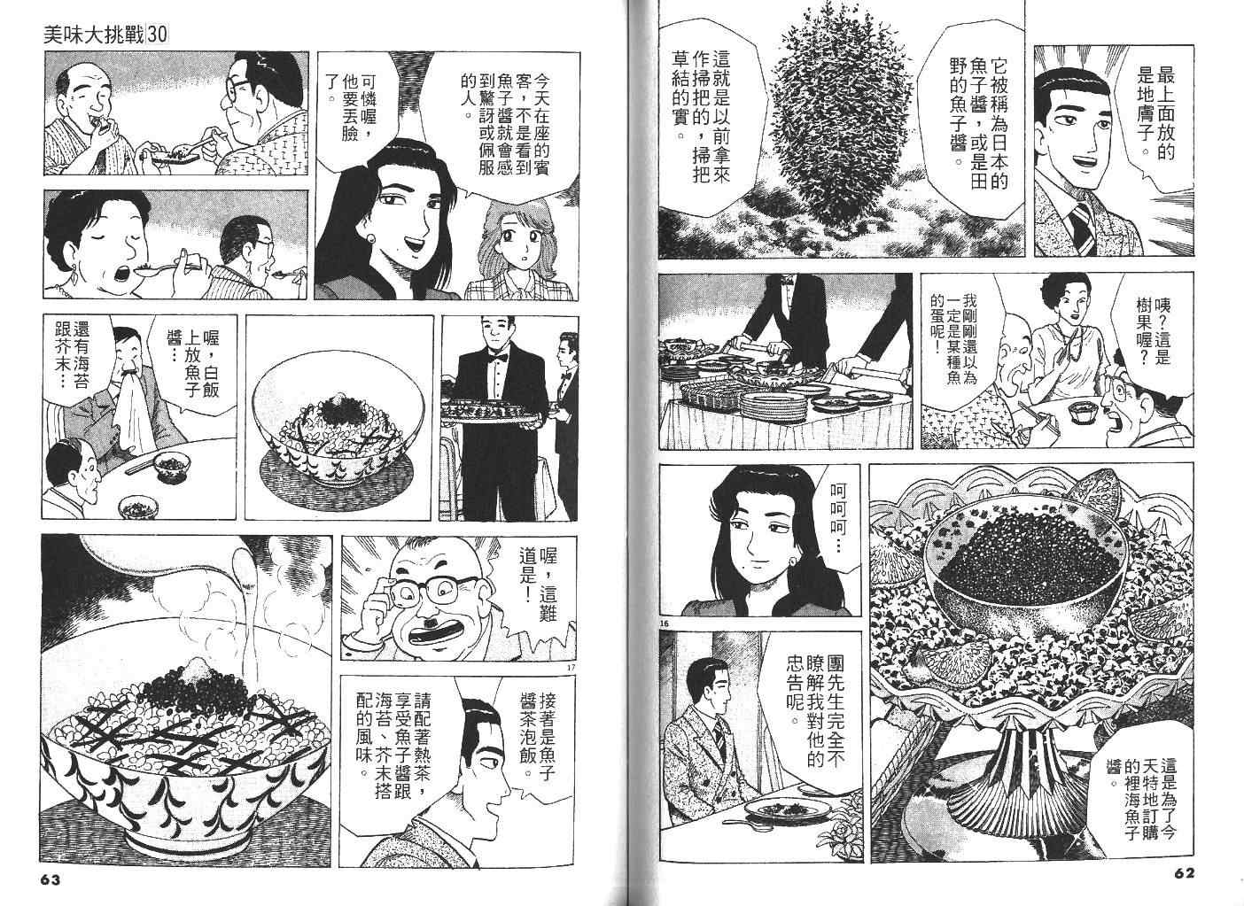 第30卷33
