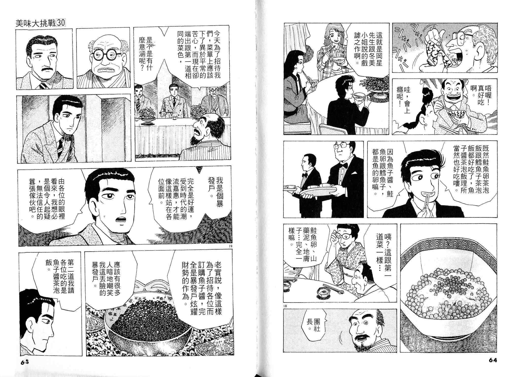 第30卷34