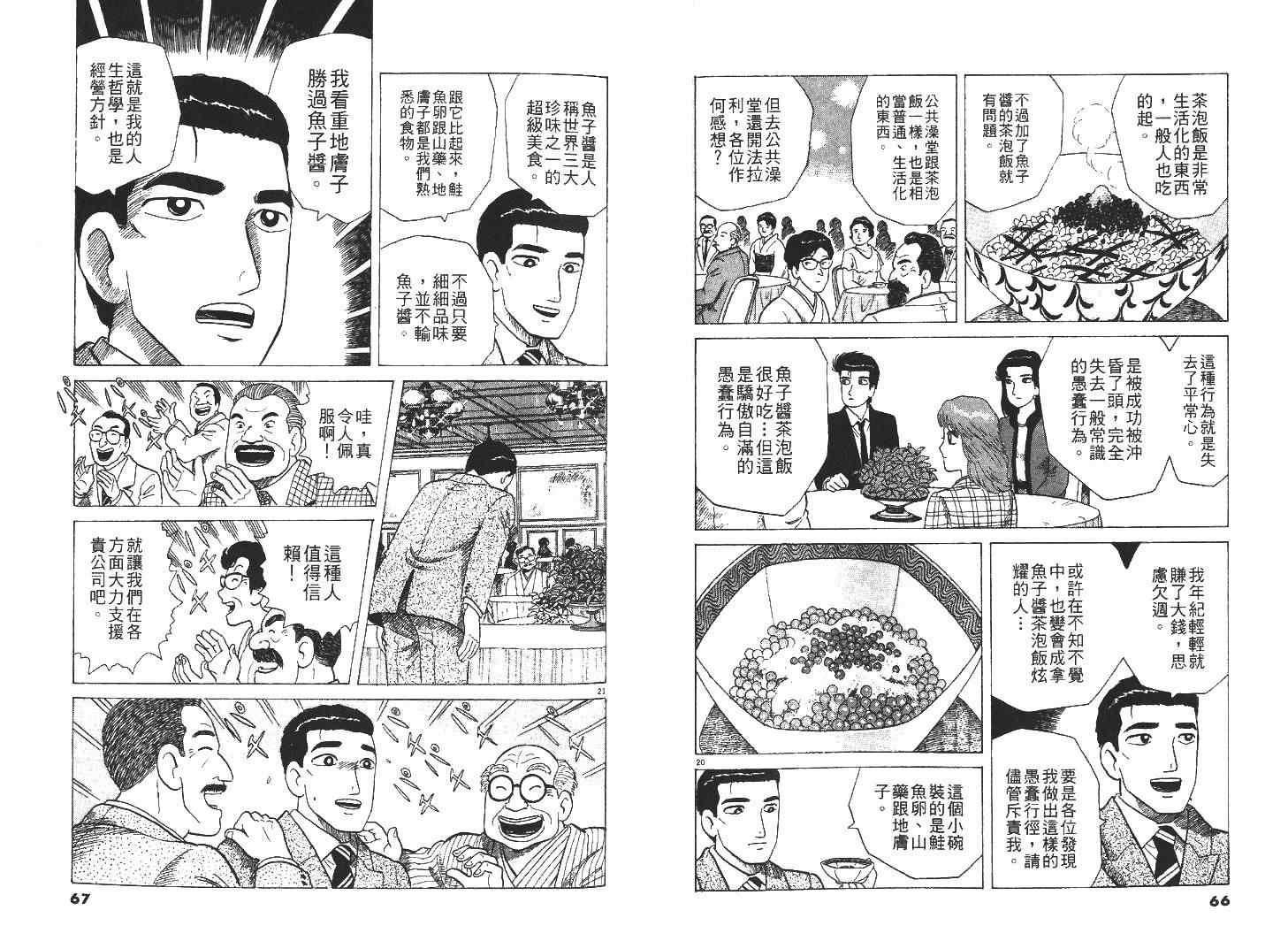 第30卷35