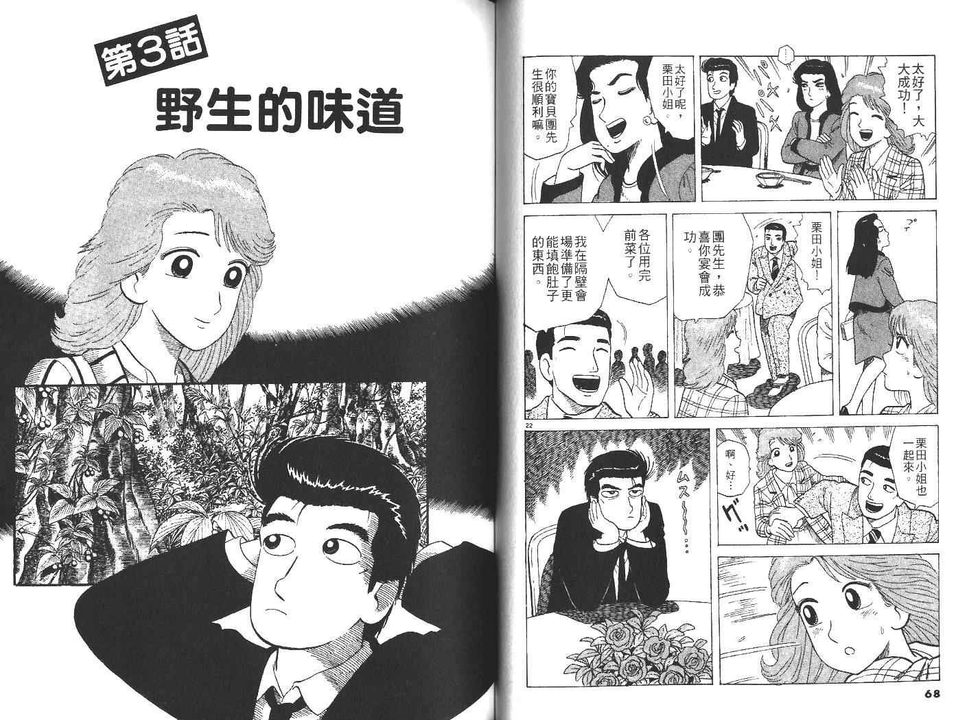 第30卷36