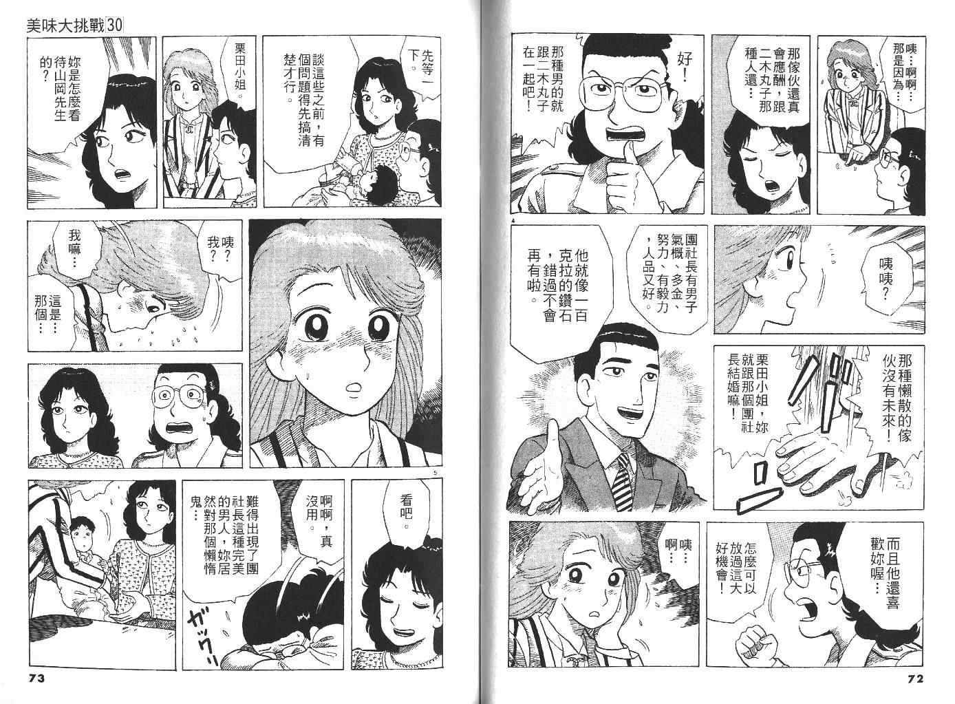 第30卷38