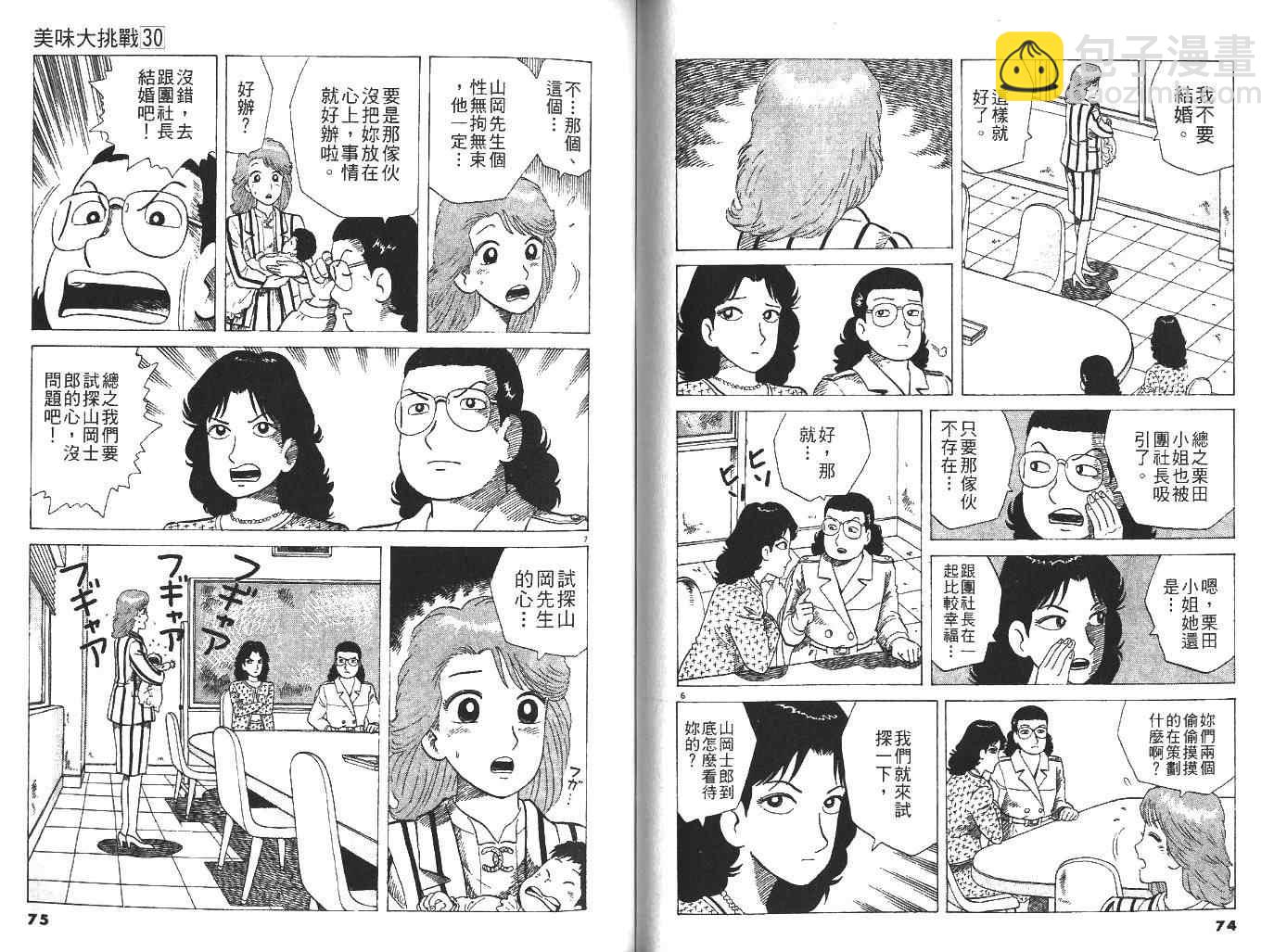 第30卷39
